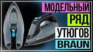 Braun TexStyle 9 | Braun TexStyle 7 | Braun TexStyle 5 | Braun TexStyle 3