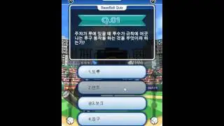 Unity3D Baseball Action Quiz Game Demo #0331