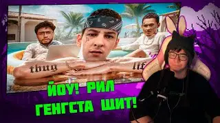РЕАКЦИЯ НА РЫНДЫЧА 
