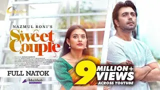 Sweet Couple | সুইট কাপল | New Bangla Natok | Ziaul Faruq Apurba | Tanjim Saiara Totini। Nazmul Roni
