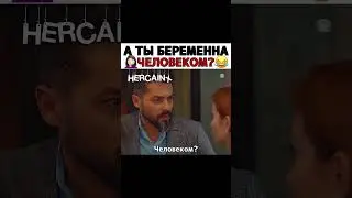 Энгин🤣🤣🤣🤣