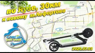 по Яузе в Лефортово 30км