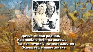 Поздравление Мамы