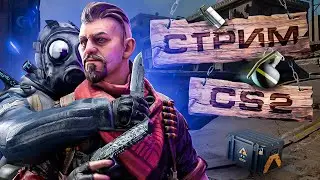 🔴 Вернулся в Counter Strike на ФЕЙСИТ и страдаю от молодых КСеров