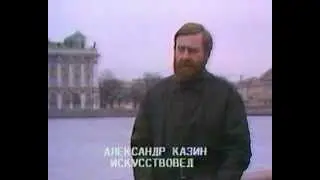 Казин о Сидельникове