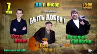 Мордовская республика г.Инсар - 7Мая