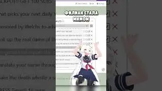 Филиан в немом фильме