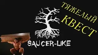 Обзор Saucer-Like