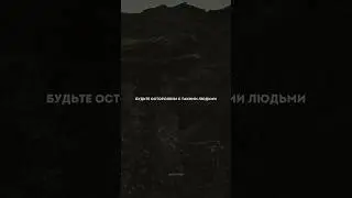 Будьте осторожны с такими людьми… 