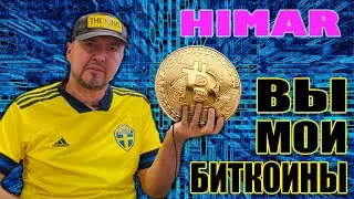 ТЕХНОКНЯЗЬ - ВЫ МОИ БИТКОИНЫ (prod.himar)