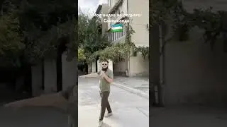 Поездка в родной Самарканд через 26 лет после переезда