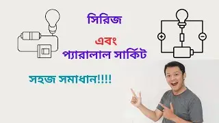 Parallel Equivalent Resistance Calculation || Nawruz Imtiaz 2024