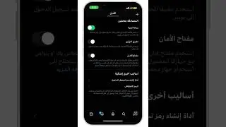 شرح بالتفصيل لتفعيل ميزة التحقق بخطوتين على #تويتر بعد أن تم إلغائها وجعلها حصريه للمشتركين فقط