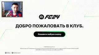 Как сменить язык fc24 как играть на русском