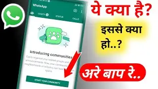 #05 Good news: Whatsapp Community kya hai🔥|| WhatsApp Introducing Communities new Feature kya hai