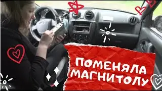 Меняю магнитолу!!!Девушка переоделась в такси...