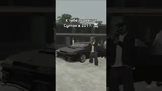 #старыйсамп