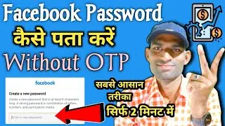 Facebook Ka Password Kaise Pta Kre 🤗 Facebook Password Kaise Pta Kre || 