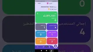 شرح استخدام تطبيق اوريو ساس v1.0.1