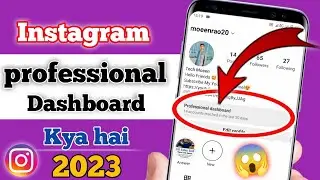 Instagram professional dashboard kya hai || How to use instagram professional dashboard New update