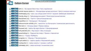 Action 10 module 6e p78 Vocabulary Culture Corner