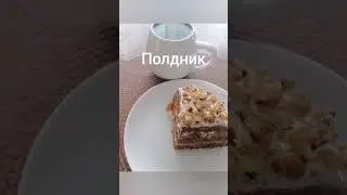 Мамулечка на ПП. 20.05.2024 г.