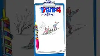 ВПР 4 класс 