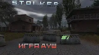 Игра Душ #7