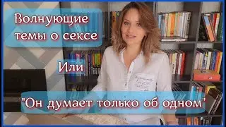 Первый секс. Как получать удовольствие от процесса?