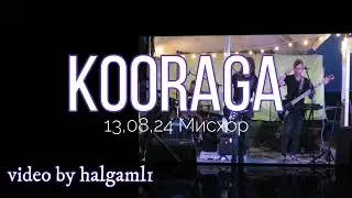 13,08,24 KooRagA. Мисхор.