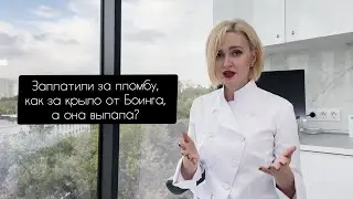 Где искать качество, или за что и кому мы платим при лечении зубов? Часть 1