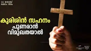 Sahanam Muzhuvan | Marian Status | Christian Whatsapp Status | 15 days Lent | #4statusvideo