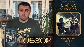 ОБЗОР / 