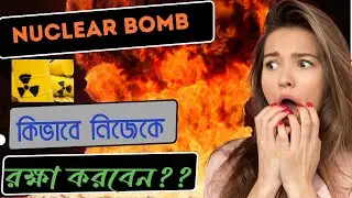 How to survive a nuclear attack