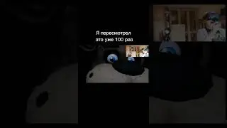 Винди орёт 