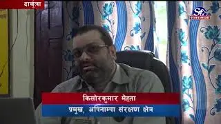 यार्चागुम्बा संकलनमा रोक | Darchula | Sagarmatha Report