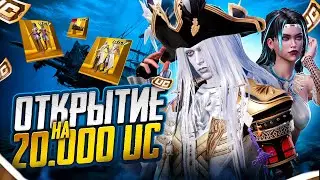 20.000 UC- СКАМ РУЛЕТКА??! ВЫБИЛ ЗОЛОТОЙ КОСТЮМ АДМИРАЛА И ГНЕВ НЕПТУНА В PUBG MOBILE