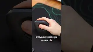 🐭 A RAZER VERTICAL gaming mouse?!
