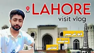 A Vlog || A visit Lahore papular places|| Entertainment, Shopping 🛒 Khany 🥘