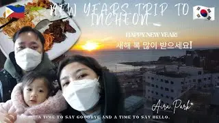 NEW YEARS VLOG 2022| FAMILY TRIP TO INCHEON| KOREAN-FILIPINO MARRIED COUPLE