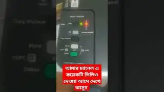 How To Fix Brother T420w / T220 Red Light Blinking / Solve Brother T220 Paper Jum