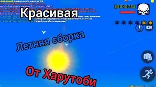 Красивая сборка на Samp Mobile для мощных и слабых телефонных устройств | Флин РП | Flin RP