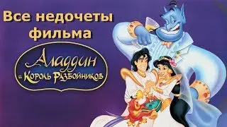 Все недочеты-грехи 