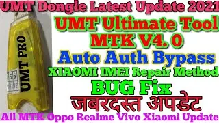 Umt dongle new update tool MTK v4.0|Xiaomi IMEI Repair Method 🔥🔥🔥 