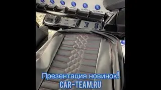 ☑️Презентация новинок интернет-магазина Car-team!