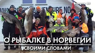 Рыбалка в Норвегии. Снаряжение. Багры