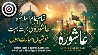 Tamam alam-e-islam ko Ashura ki bohat bohat khushiyan mubarak hoon