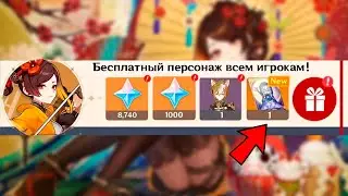 БЕСПЛАТНЫЙ ПЕРСОНАЖ!!!  УСПЕЙ ЗАБРАТЬ ХАЛЯВНОГО ПЕРСОНАЖА И КУЧУ ПРИМОГЕМОВ | Genshin Impact