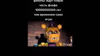 мем #мемасы #фнаф