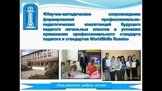 Научно методическое сопровождение формирования профессионально педагогических компетенций